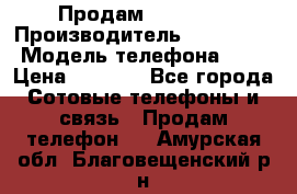 Продам iphone 4 › Производитель ­ Iphone4 › Модель телефона ­ 4 › Цена ­ 4 000 - Все города Сотовые телефоны и связь » Продам телефон   . Амурская обл.,Благовещенский р-н